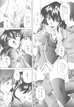 Page 76 of Kinshin Soukan Chuudoku