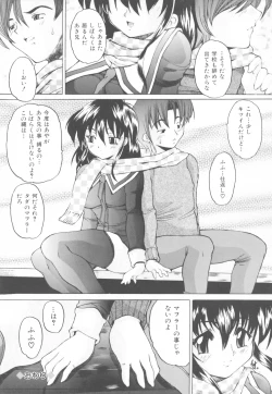 Page 88 of Kinshin Soukan Chuudoku