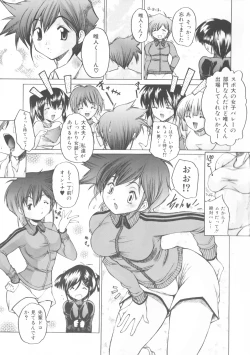 Page 9 of Kinshin Soukan Chuudoku