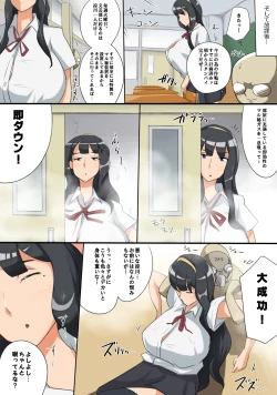 Page 54 of ○校の爆乳女にイタズラしてSEXの巻