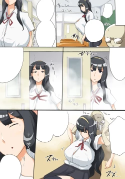 Page 6 of ○校の爆乳女にイタズラしてSEXの巻
