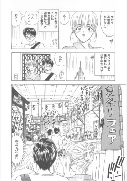 Page 10 of Natsubayashi