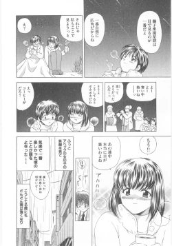 Page 112 of Natsubayashi