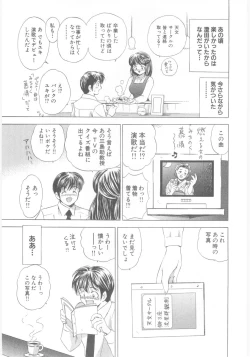 Page 115 of Natsubayashi