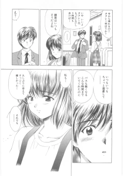 Page 117 of Natsubayashi