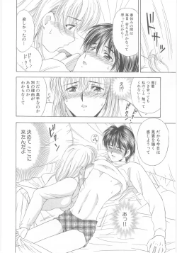 Page 140 of Natsubayashi