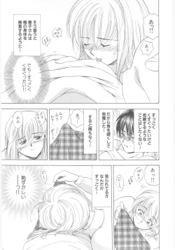 Page 141 of Natsubayashi