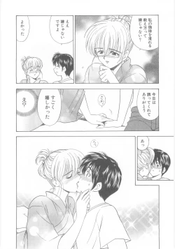 Page 14 of Natsubayashi