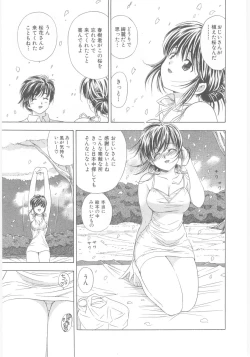 Page 173 of Natsubayashi
