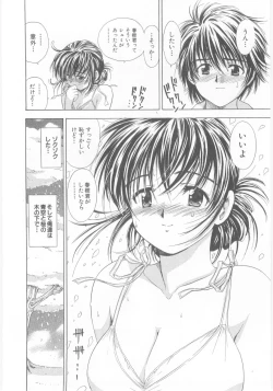 Page 176 of Natsubayashi