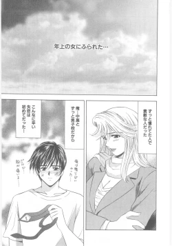 Page 193 of Natsubayashi