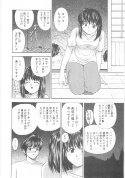 Page 202 of Natsubayashi