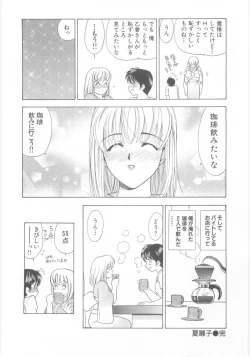 Page 24 of Natsubayashi