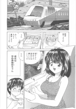 Page 70 of Natsubayashi