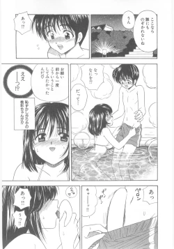 Page 79 of Natsubayashi
