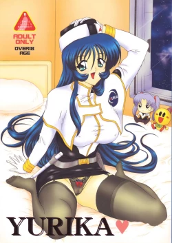 Page 1 of YURIKA