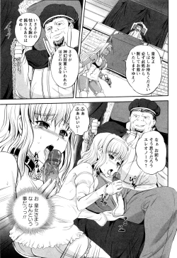 Page 5 of Kirima Ryoujoku
