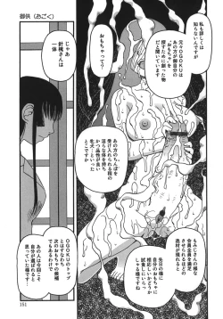 Page 153 of Ogoku