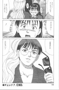 Page 147 of Hinomaru-Kun no Hen!