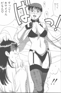 Page 153 of Hinomaru-Kun no Hen!