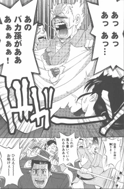 Page 195 of Hinomaru-Kun no Hen!