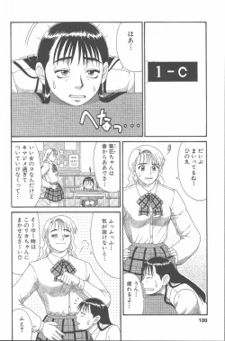 Page 99 of Hinomaru-Kun no Hen!