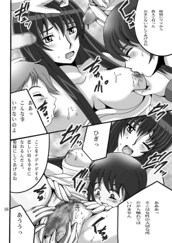Page 15 of Sumeragi-san no 00 Yohou Second