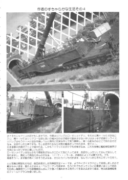 Page 38 of STRAY CAT ANGEL