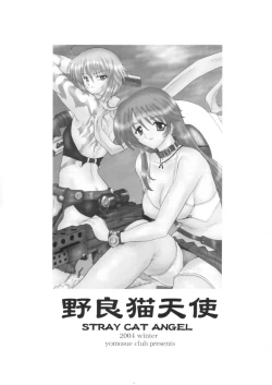 Page 3 of STRAY CAT ANGEL