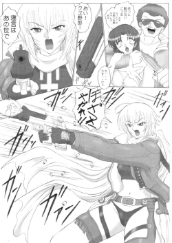 Page 5 of STRAY CAT ANGEL