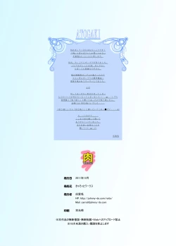 Page 31 of niku BENKI