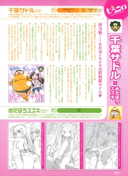 Page 35 of Dengeki Moeoh 2012-04