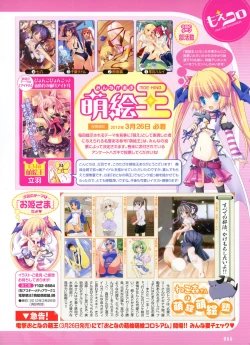 Page 39 of Dengeki Moeoh 2012-04