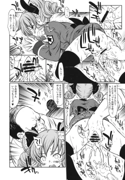 Page 15 of kokoro to.