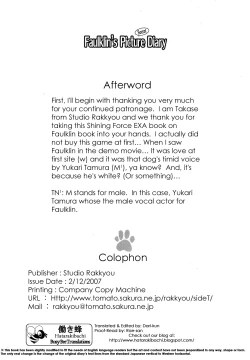 Page 10 of Faulklin no Himitsu Enikki