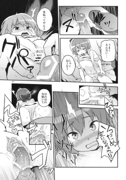 Page 11 of Touhou Terebi-san 2