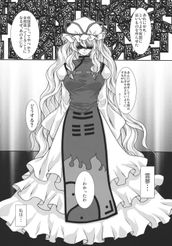 Page 10 of Yume no You na Hibi