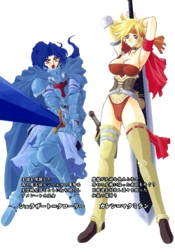 Page 11 of Shichisai no Lamuros I