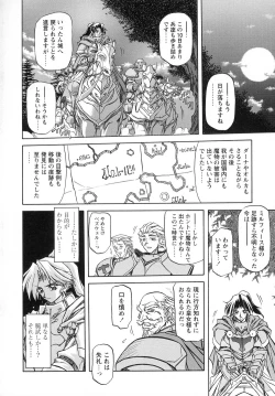 Page 124 of Shichisai no Lamuros I