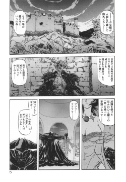 Page 13 of Shichisai no Lamuros I