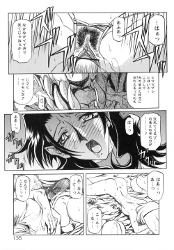 Page 143 of Shichisai no Lamuros I