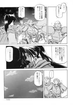 Page 151 of Shichisai no Lamuros I