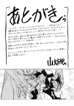 Page 187 of Shichisai no Lamuros I