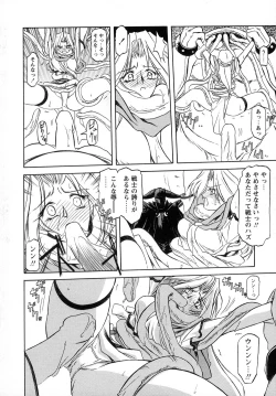 Page 28 of Shichisai no Lamuros I