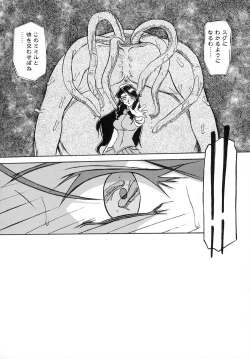 Page 50 of Shichisai no Lamuros I