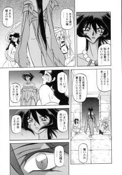 Page 71 of Shichisai no Lamuros I