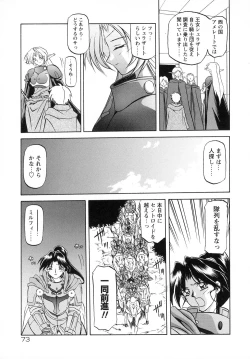 Page 81 of Shichisai no Lamuros I