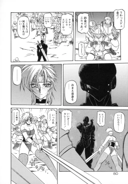 Page 88 of Shichisai no Lamuros I