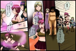 Page 7 of Charisma Kyouso no Nichijou ～Onna wo Omoi no Mama ni Suru Koto no Dekiru Okou wo Te ni Ireta Otoko no Hanashi～