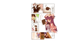 Page 141 of Hakudaku Kouin Vuwaru Toshokan